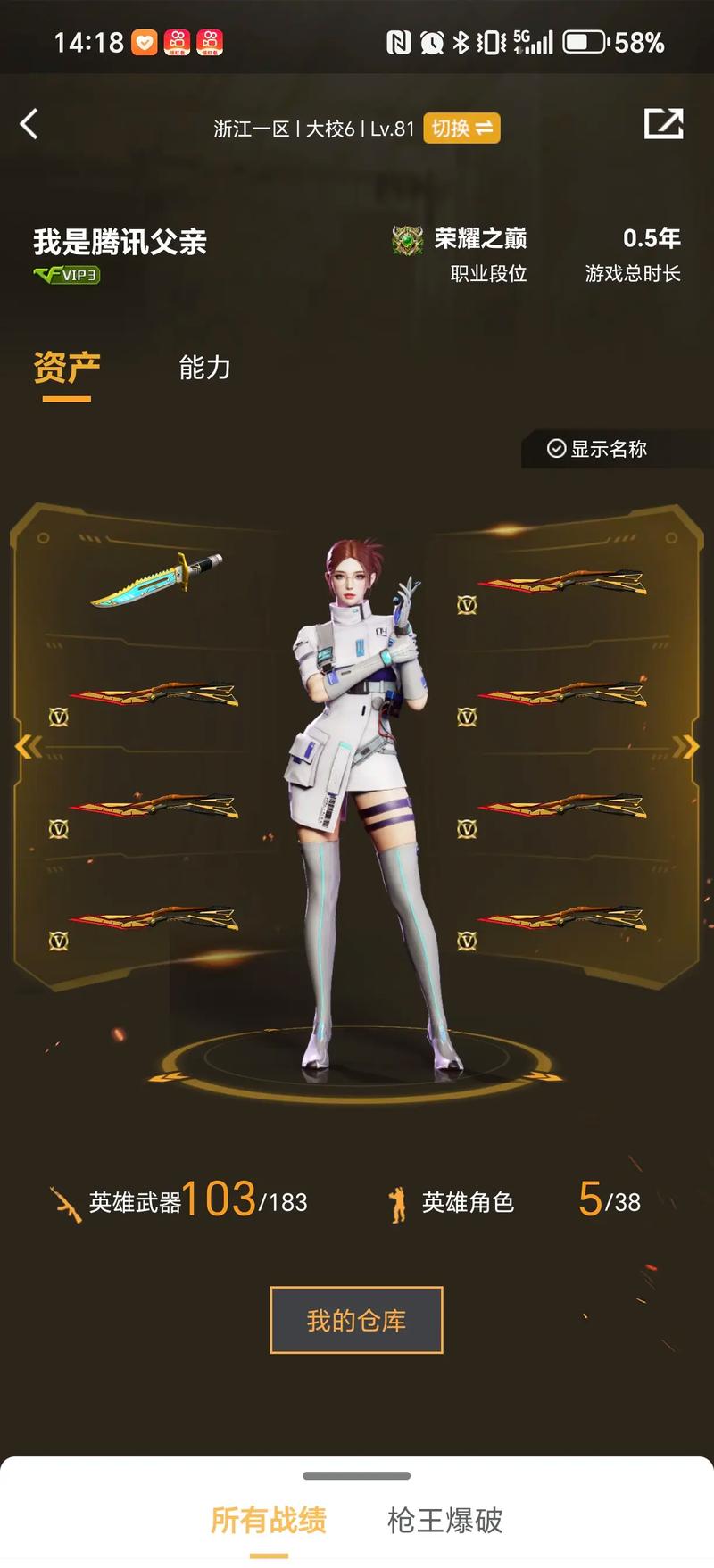 慢负荷比